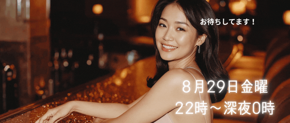 夏ラスト!ハッピーアワー20%OFF!