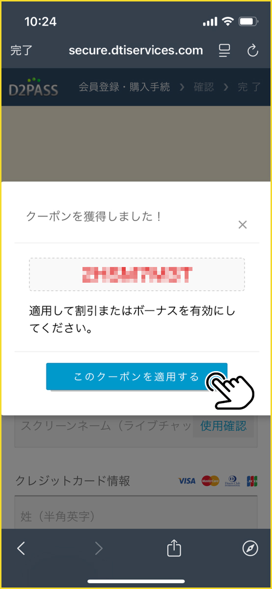 ログイン